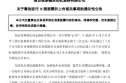 算命周易工业机器人龙头埃斯顿，拟赴港上市