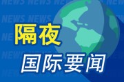 算命周易隔夜要闻：美股小幅收高 波音股价大跌 特朗普签署系列决议 超1.5万人等“特朗普卡” 美星舰第八次试飞失败