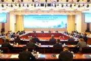算命周易上合组织银联体理事会第21次会议在京召开