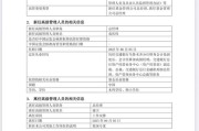 算命周易谢卫卸任交银施罗德基金总经理，袁庆伟接任