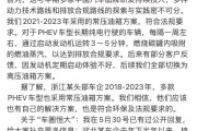算命周易刚刚，比亚迪回应“车圈恒大”“常压油箱”争议