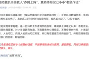算命周易饶毅：75岁董事长秀肌肉代言的是“假药”！科伦药业最新回应！