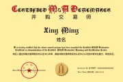 算命周易南京 | 6月27-29日 并购交易师专题培训