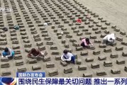 算命周易聚焦就业、教育等民生保障最关键问题 各部门推出一系列举措→