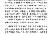 算命周易官方通报“8岁女孩遭男孩长期霸凌”：情况与事实不符