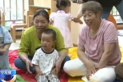 算命周易破解“带娃难” 如何让婴幼儿家庭“放心托”？