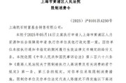 算命周易凯石基金董事长被“限消”，公募业务发展迟缓