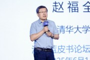 算命周易清华大学教授赵福全：AI正在快速改变，并将最终重塑社会