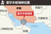 算命周易油价飙升，市场最关心的问题是：霍尔木兹海峡会不会被封？