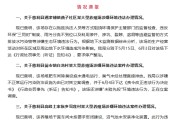算命周易湖南张家界通报慈利县3家大型养殖场涉嫌环境违法情况