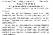 算命周易官宣！新汽车央企即将成立！东风、长安不合并了……