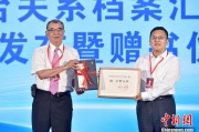 算命周易两岸书香汇福州 海峡阅读大会开幕