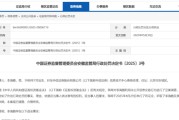 算命周易又见老鼠仓！偷看私募大佬邓晓峰持仓，券商一哥前员工玩脱了，倒罚200万