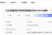 算命周易华润三九：甩卖亏损资产难掩并购扩张隐忧