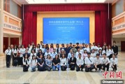 算命周易东盟学子走进广西多地“沉浸式”感知中国式民主