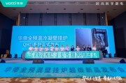 算命周易华帝壁挂炉“秀肌肉”！超级新品QH1i引发行业变革