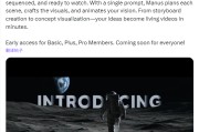 算命周易AI初创公司Manus发布文本转视频功能 挑战OpenAI等竞争对手