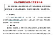 算命周易华福证券董事长苏军良将转任兴业证券党委书记