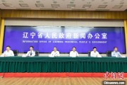 算命周易辽宁平安建设成效显著 2025年聚焦五大重点任务