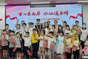 算命周易福建漳州举行“童心系两岸·水仙连亲情”漳台少年儿童交流活动