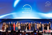 算命周易2025年世界杰出女科学家奖颁奖典礼在巴黎举办
