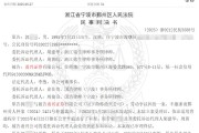 算命周易甬兴证券员工卖了1200万基金，因公司拒发12万销售提成诉至法院