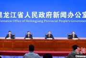 算命周易黑龙江持续推进“无废城市”建设：力争3年内建设比例达到60%
