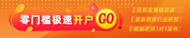 光大期货：6月6日软(😰)商品日报