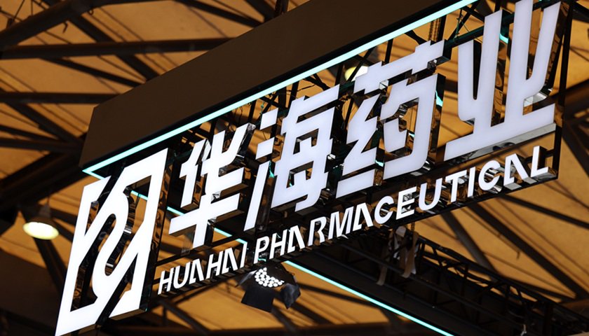 华海药业生产基地再收警告信 公(➡)司(📇)称不会对当期业绩产生重大影响(🏑)
